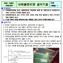 지안전지도사사무소