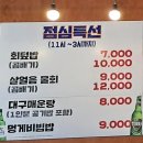 바른물회 이미지