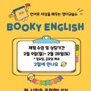 리더스잉글리쉬영어교습소
