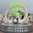 함양-12 | 1207 ​ 경남함양 대봉산휴양밸리