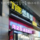 THE부동산공인중개사사무소 이미지
