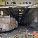 대한석탄공사 장성광업소 뉴시스