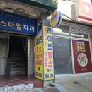 신월동 PT 라이프헬스장 이미지