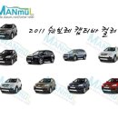 윈스톰 후속 SUV 캡티바 제원/이미지/컬러/뉴스 등 이미지