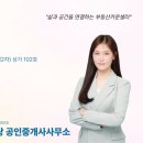 현화공인중개사사무소 이미지