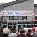 가곡리경로당 이미지