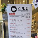 the초밥 | 스시현에서 즐긴 문정역초밥 특선코스VIP 솔직 후기