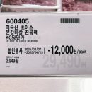 (주) 비티나인소프트 | 코스트코 4월 둘째주 2주차 할인상품 세일품목 (4월 7일~)