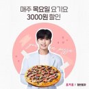 피자먹는날 이미지