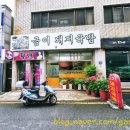 금이돼지국밥 네이버블로그