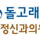 돌고래정신과의원 이미지