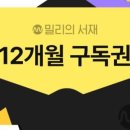 동부카센터 | 미쳐버린 소비~ 자동차세, 자동차 보험, 카센터, 밀리의 서재