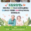 유다리길 | 강릉시요양원 드림요양원 정보안내