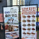 덤브치킨 율하광장점 | 덤브치킨 율하광장 가성비 치킨 맛집 치즈스노우&양념 후기!