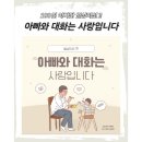 멘토키즈어린이집 | [100인의 아빠단] 일상 대화 미션 후기｜아이와 나눈 5일간의 대화 기록
