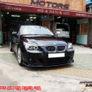 BMW E60 5시리즈 M텍 범퍼 전용 프론트립 작업 (BMWE60엔젤아이BMWE60HIDBMWE60도어빔BMWE60m5바디킷BMWE60그릴BMWE60m5휠BMWE60m5머플러BMWE60블 이미지