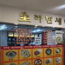생라면세대