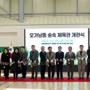 오가낭뜰 숲속 체육관 이미지