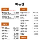 곱창수월래 - 춘천시 | 곱창수월래