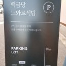 느와르식당 이미지