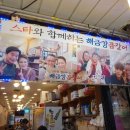 해운대전통시장 이미지