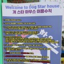 개스타하우스 이미지