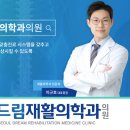 드림신경외과의원 이미지