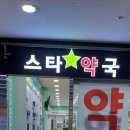 금빛스타태권도 이미지