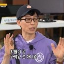 관상을 믿지않는 유재석 이미지