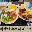 마젤란 | 코나키나발루 마젤란 수트라 리조트 조식 후기｜에그스테이션, 꿀팁 공유