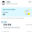 배영민소아청소년과의원 이미지