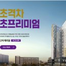 고덕헤리움시그니어 이미지
