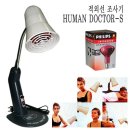 휴먼의료기 이미지