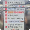 명지당구클럽 이미지