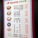 소가네국밥 이미지