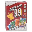 구십구