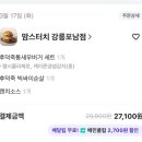 맘스터치강릉포남점
