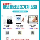 드림정보통신