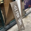 곱창이곶 이미지