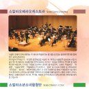 인천광역시문화예술회관 대공연장 이미지