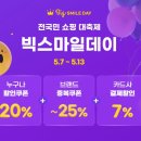 빅스마일 이미지