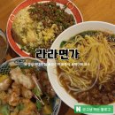 도봉리 431-10 도로변 | 성신여대 맛집 라라면가 : 주차 및 웨이팅 꿀팁