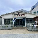 춘천 닭갈비(장성점) 이미지