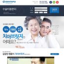 덴타피아치과의원 이미지