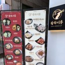 왕차이 - 양평군 북한강로 888 | 부천 왕차이루, 마늘 탕수육 로제 삼선 짬뽕 SNS에서 유명한 부천 상동 맛집