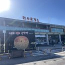 화서(영덕) 이미지