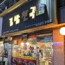 김밥천국청평점