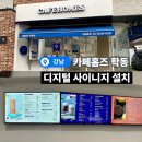 카페홈즈 학동점