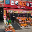 총각네정육마트 이미지