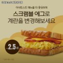 이삭토스트제주 - 제주시 노연로 43 | 이삭토스트제주